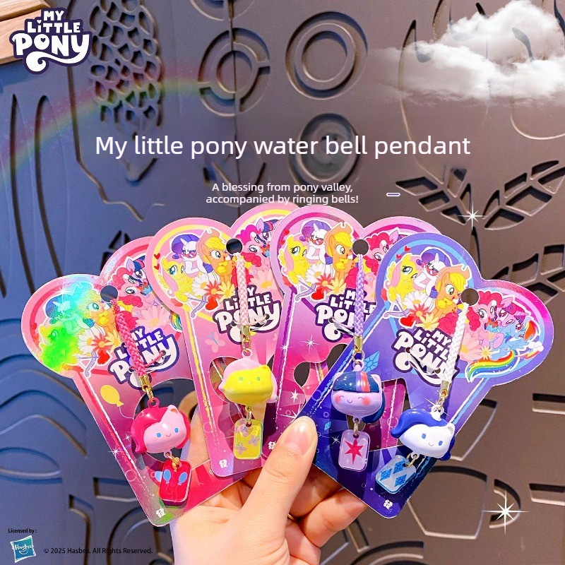 Women Accessories Bag - My Little Pony Water Sound Bell，MLP