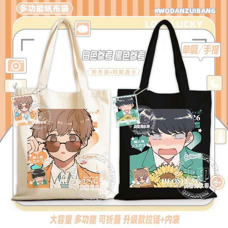 Go For It, Nakamura! Canvas Ba - Women Accessories Bag บทวิจารณ์และราคา