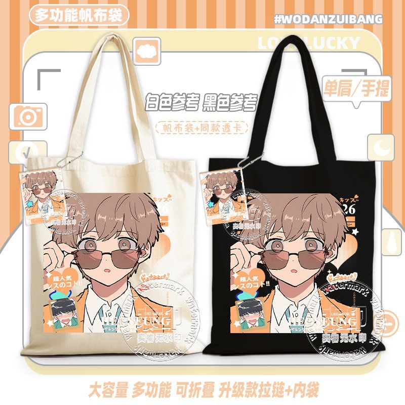 Go For It, Nakamura! Canvas Ba - Women Accessories Bag บทวิจารณ์และราคา