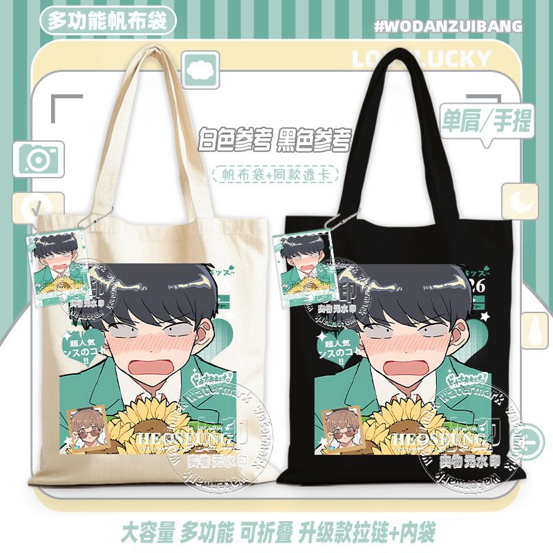 Go For It, Nakamura! Canvas Ba - Women Accessories Bag บทวิจารณ์และราคา